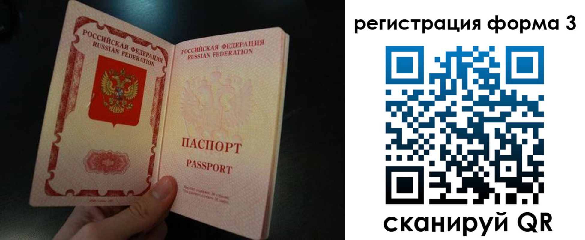 временная прописка в Джанкое