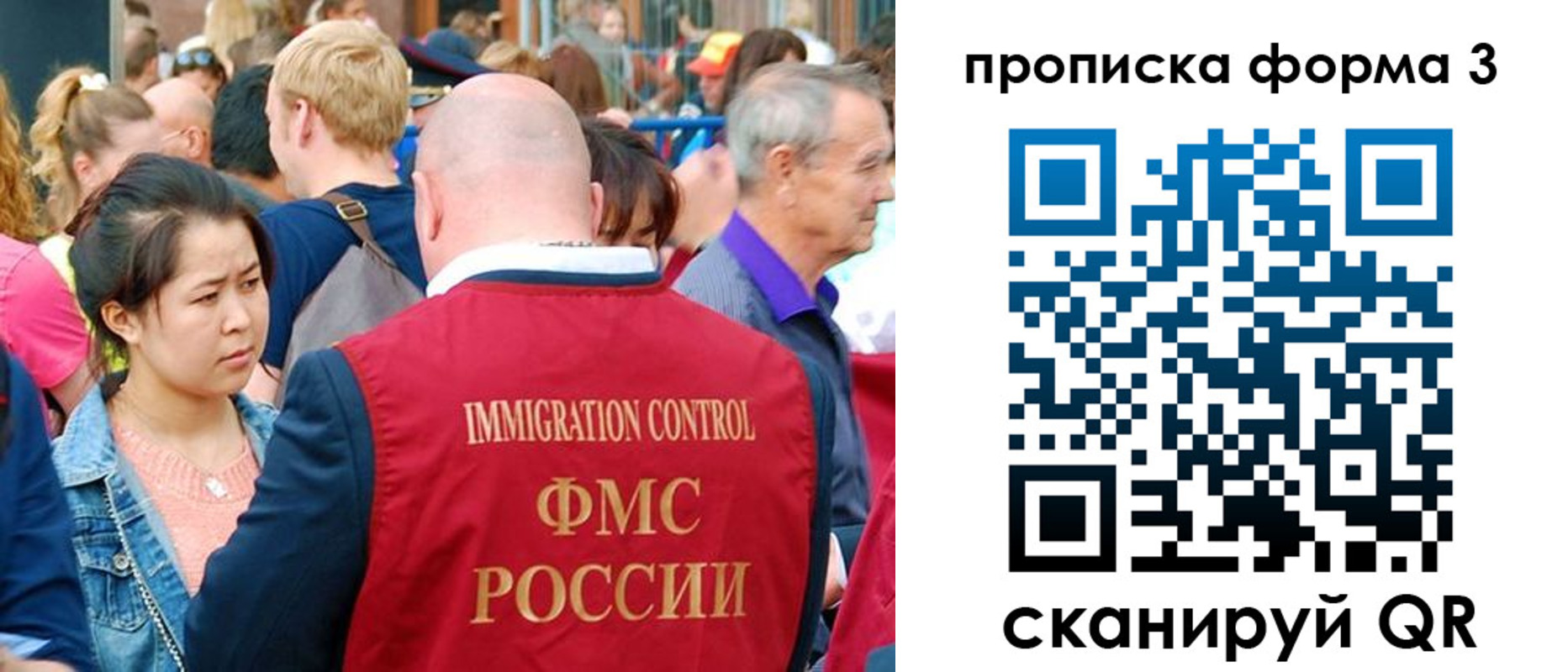 временная регистрация в Джанкое