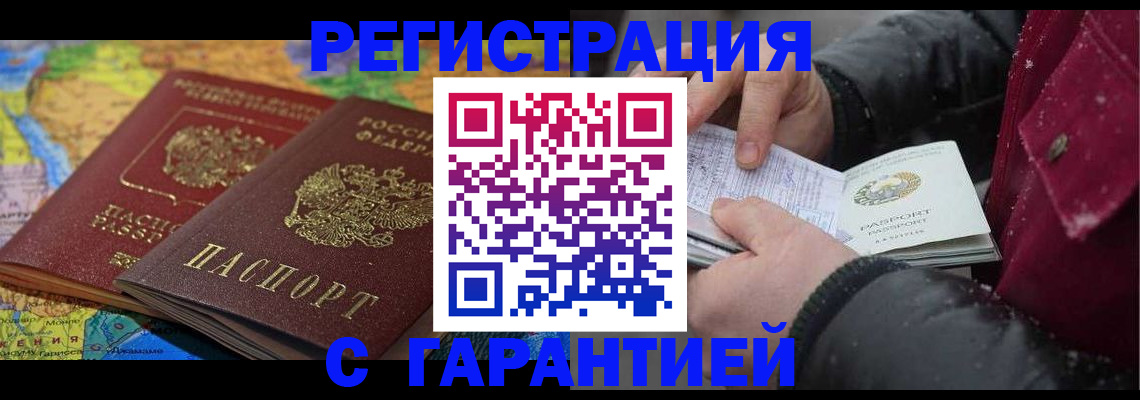 прописка для кредита в Джанкое